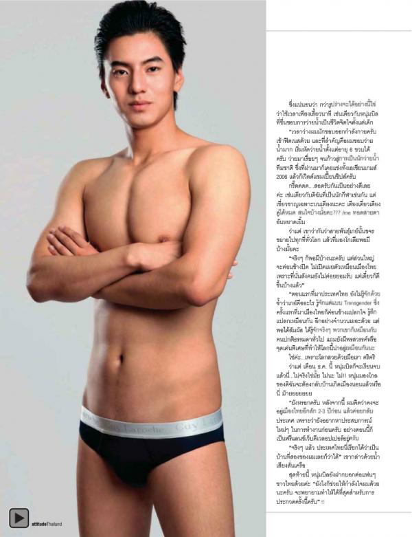 Attitude-November-2012